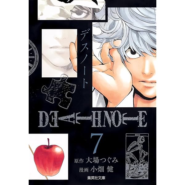 DEATH NOTE 5 | 小畑 健, 大場 つぐみ |本 | 通販 | Amazon