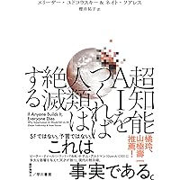 Amazon.co.jp: 資本主義が嫌いな人のための経済学〔新版〕 (ハヤカワ