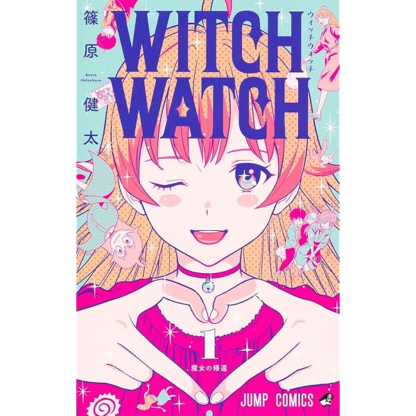 【コミック】WHICH WATCH ウィッチウォッチ　1～24巻　篠原健太 71mZnGB4mAL._AC_UF350,