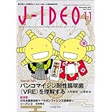 J-IDEO (ジェイ・イデオ) Vol.7 No.6