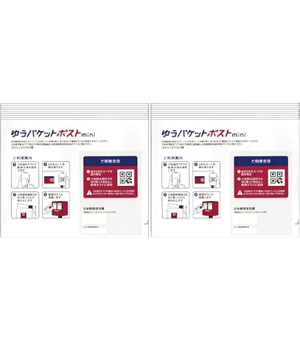 Amazon | ゆうパケットポストmini専用封筒 フリマ用 梱包資材 封筒 (10