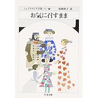 ☆【シェイクスピア全集(7)】シェイクスピア(R0167) ☆【シェイクスピア全集(7)】シェイクスピア(R0167) 本