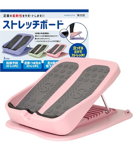 ストレッチボード　有 Amazon.co.jp: ストレッチボード 0゜・20゜・30゜・40゜・45゜の5段階