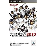プロ野球スピリッツ2010 - PSP