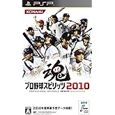 プロ野球スピリッツ2010 - PSP