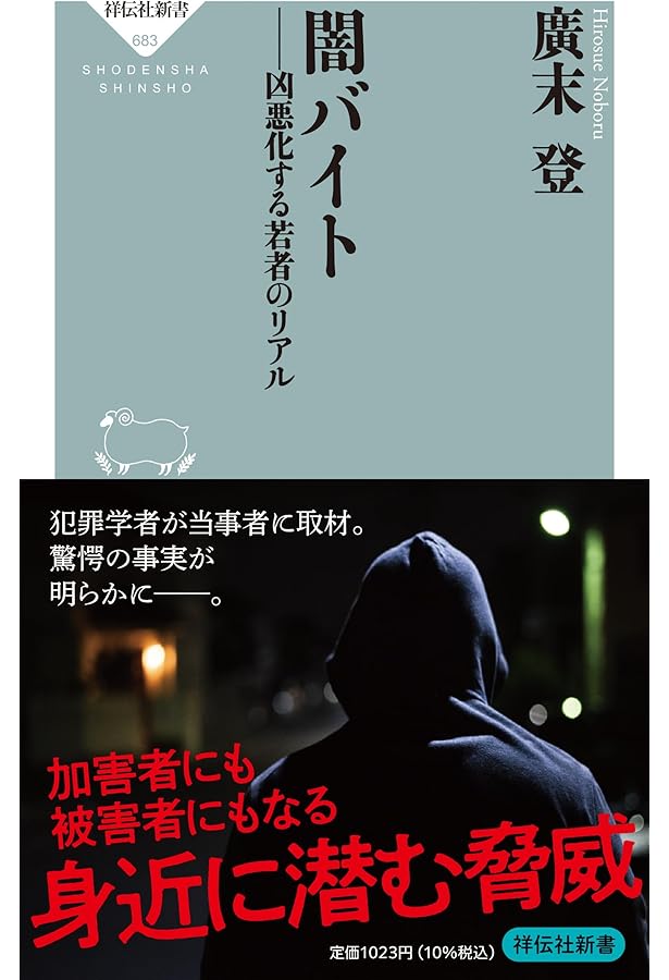 ルポ 特殊詐欺 (ちくま新書 1691) | 田崎 基 |本 | 通販 | Amazon