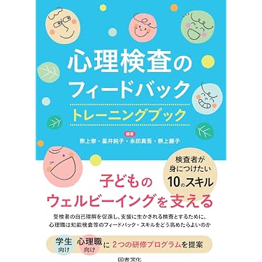 Amazon.co.jp 最新リリース: 発達心理学 の新着ランキングです。