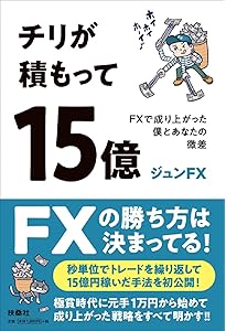一番売れてる月刊マネー誌ザイが作った「FX」入門改訂第2版 | ザイFX