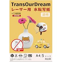 Amazon | TransOurDream 真正の転写シート レーザー用水転写シート