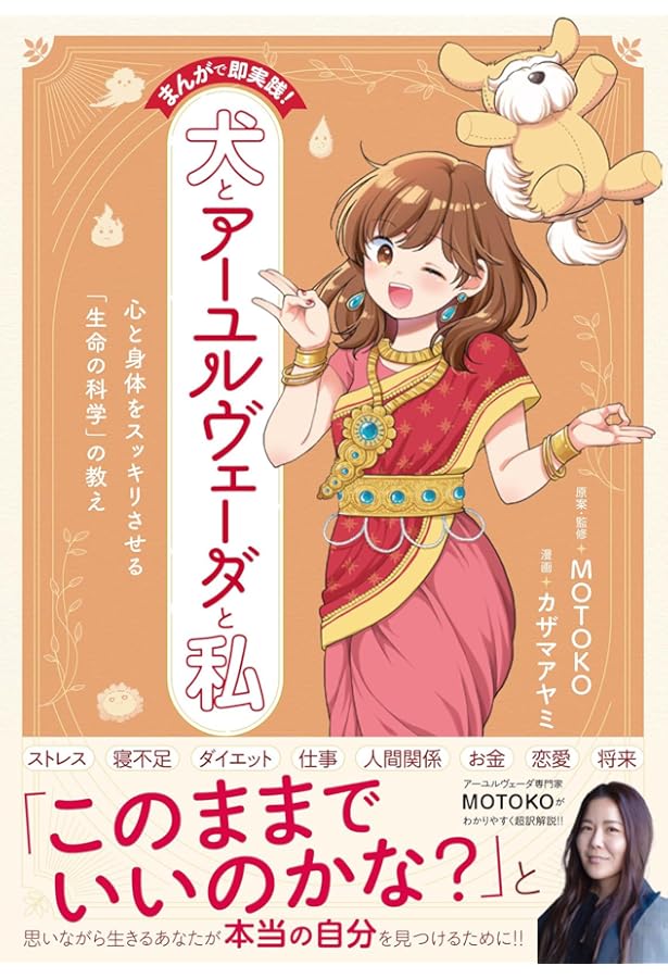 アーユルヴェーダ式育児学 アーユルヴェーダの基礎と小児科学 楽天市場】【中古】 アーユルヴェーダ式育児学 アーユルヴェーダの基礎