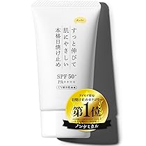 MAIONE肌色の日焼け止めクリーム 1本USA製 MAIONE肌色の日焼け止めクリーム 1本USA製 ❤️❤️ MAIONE肌色の日焼け