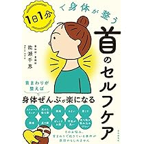 ⭐️ボール2個付き⭐️ カラダ&顔の悩みを解消する じゅわ～っとゆるめるボディケア 51rGmkhJdvL._AC_SY200_QL15_.jpg