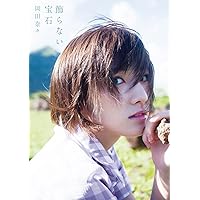 Amazon.co.jp: 月刊平凡GOLDEN BEST!! Vol.2 岡田奈々写真集 二