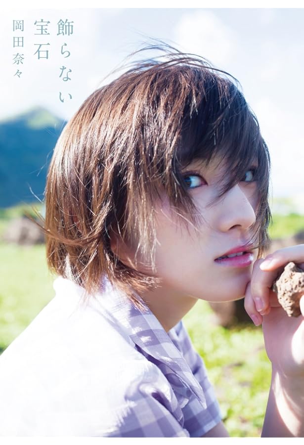 村山彩希 まとめ売り 村山彩希 まとめ売り 村山彩希 まとめ売り 村山彩希 まとめ売り セブン