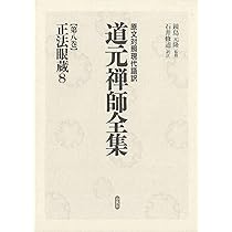 掛軸　高祖道元禅師御遺偈 掛軸 高祖道元禅師御遺偈 掛軸 高祖道元禅師御遺偈