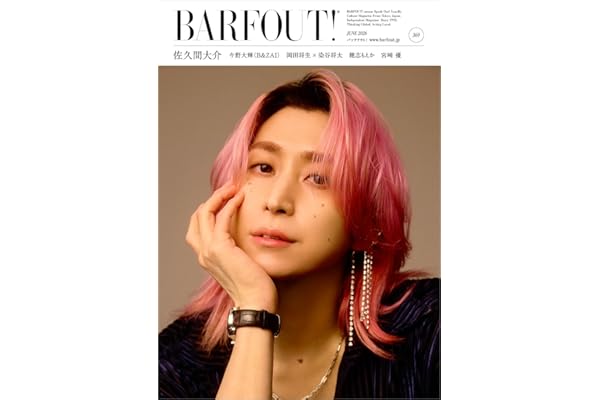 BARFOUT! バァフアウト! 2026年6月号 JUNE 2026 VOLUME 369 佐久間大介（Snow Man）