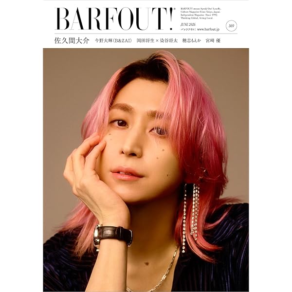Amazon.co.jp: CHEER Vol.41【表紙：佐久間大介】【9 BOARD PINUP