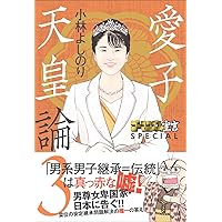 明石家さんまヒストリー1 1955~1981 「明石家さんま」の誕生