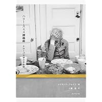 Amazon.co.jp: Anthology Of American Folk Music (Edited By Harry