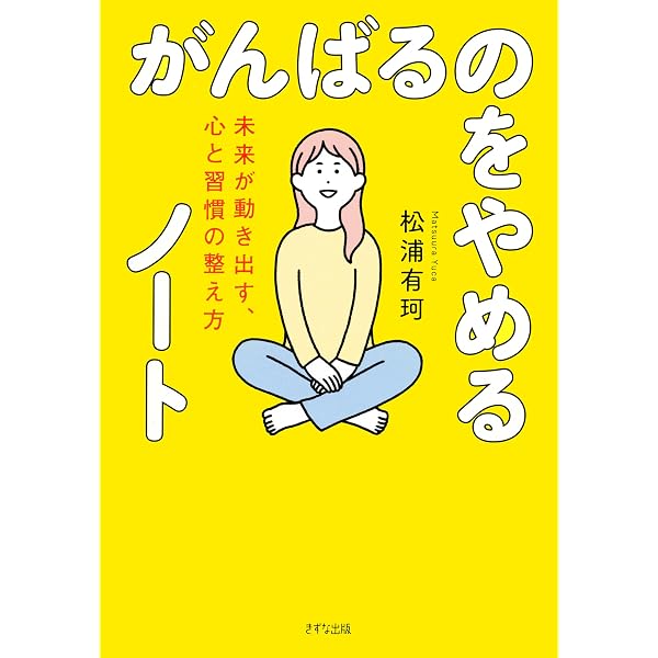 Amazon.co.jp: 望む人生に組み替える「未来設定ノート」 脳内GPSで“夢