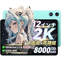Amazon.co.jp: 【12インチ 2K 大画面＋Widevine L1】 ODEA Android 15