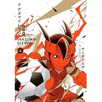Amazon.co.jp: イナズマイレブンGO 1 (てんとう虫コロコロコミックス