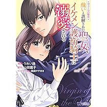 身代わりで縁談に参加した愚妹の私、隣国の王子様に見初められました 518Ckqr7KSL._SY200_QL15_.jpg