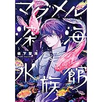 マグメル４本セット　Mag Mell マグメル4本セット Mag Mell