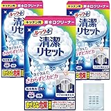 【3箱＋レジ袋】 ルックプラス 清潔リセット 排水口まるごとクリーナーキッチン用