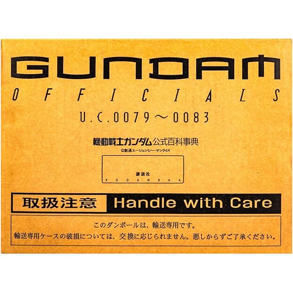 Amazon.co.jp: 機動戦士ガンダム記録全集 全5巻セット : 本