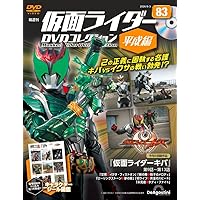 仮面ライダーDVDコレクション平成編 81号 (仮面ライダー電王 第