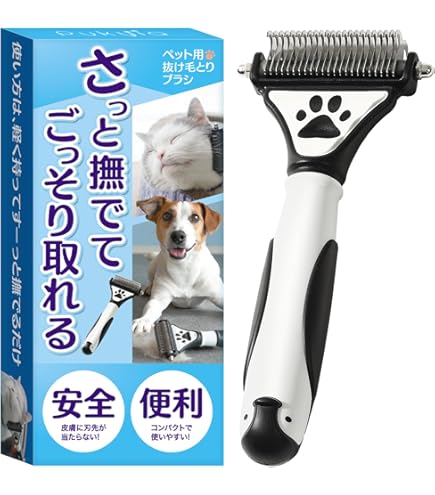 Amazon.co.jp: ペットお手入れ3点セット グルーミングブラシ 爪切り 爪