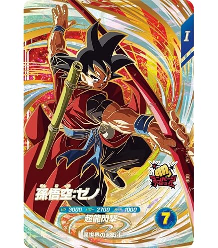 Amazon.co.jp: ドラゴンボールスーパーダイバーズ SDV2-056 ビルス GDR Amazon.co.jp: ドラゴンボールスーパーダイバーズ SDV2-056 ビルス GDR