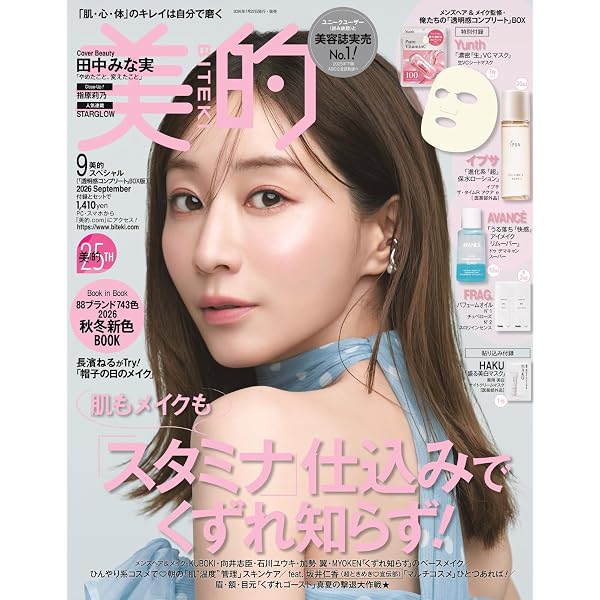 美的7月号 通常版〈初夏の美肌集中ケア版〉 | 小学館 |本 | 通販 | Amazon