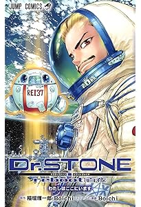 ドクターストーン Dr.STONE コミック 全27巻セット (集英社