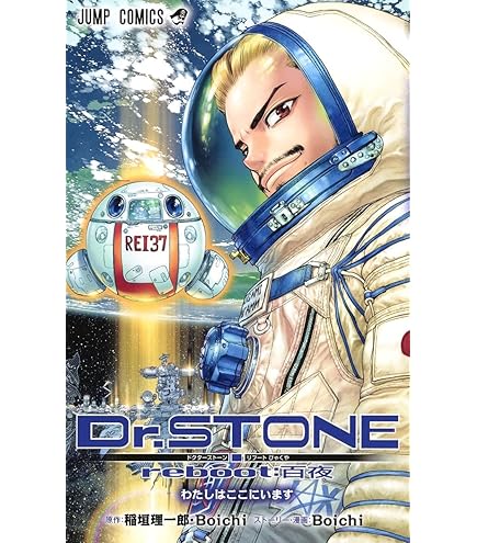 Amazon.co.jp: ドクターストーン 全巻 1巻 - 27巻 Dr.STONE セット