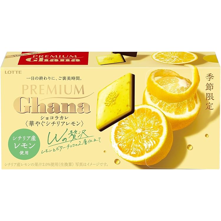 ロッテ プレミアムガーナ ショコラカレ 華やぐシチリアレモン 20箱 ロッテ プレミアムガーナ ショコラカレ<華やぐシチリアレモン