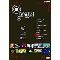 Amazon.co.jp: 星新一ショートショート 05 シュール