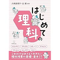 小林篤 浜田東起夫『自己教育力を育てる体育科の授業』ー作文教育の方法を取り入れて 小林篤 浜田東起夫『自己教育力を育てる体育科の授業』ー作文