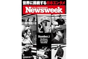 ニューズウィーク日本版　増刊8/20号　特別編集版　特集：世界に挑戦する日本エンタメ2024　Cover Story：Number_i 密着ドキュメント＋独占インタビュー＜英字訳付き＞）[雑誌]