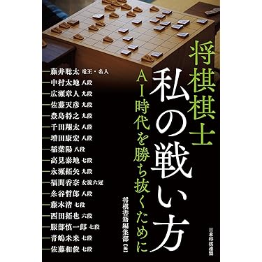 Amazon.co.jp 最新リリース: 将棋 の新着ランキングです。