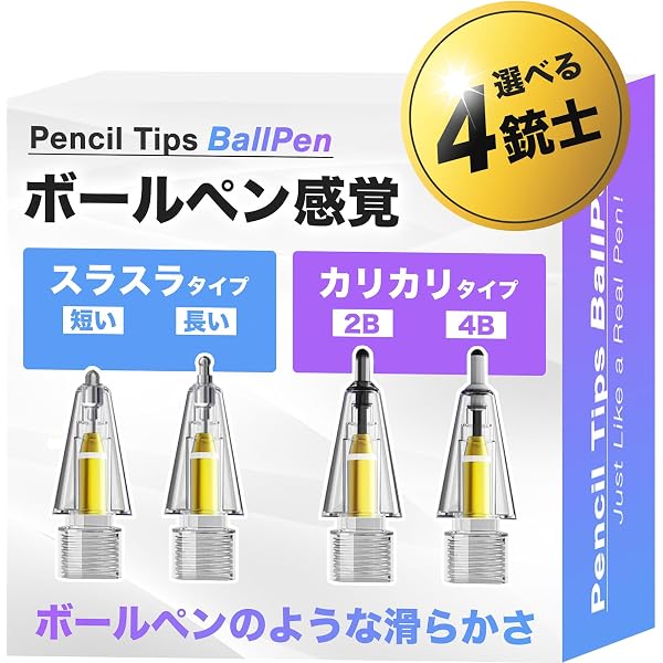 Amazon | Apple Pencilチップ - 4個入り (Apple Pencilの交換用の
