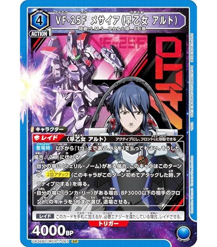 Amazon.co.jp: ユニオンアリーナ UA36BT/MCR-1-012 シェリル・ノーム