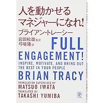 Amazon.co.jp: ブライアン・トレーシーが教える 最強の時間
