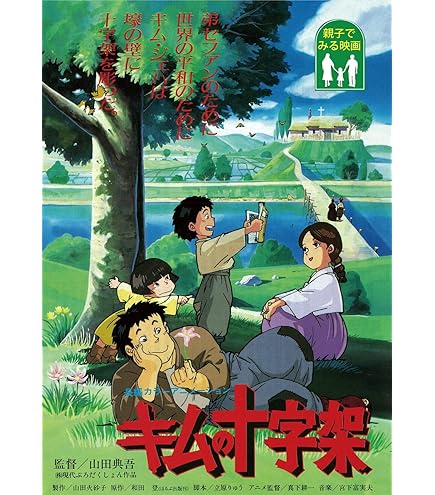 値下げしました！16mm映画フィルム「ユーパロ谷のドンベーズ」90分