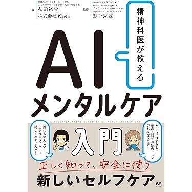 心理学系の本いろいろ  バラ売りOK Amazon.co.jp: 〈自分らしさ〉って何だろう?: 自分と向き合う