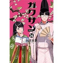 ガクサン(14) 既刊全巻 ガクサン(14) (モーニング KC) | 佐原 実波 |本 | 通販 | Amazon