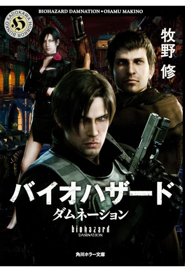 アート・オブ・アーツ バイオハザードアンブレラ・クロニクルズ バイオ