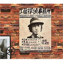 Amazon.co.jp: 【昭和レトロ百貨店】松田優作 レトロ 懐かし