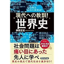 【指導書レア】要説世界史 教授資料 授業実践編　非売品 指導書レア】要説世界史 教授資料 授業実践編 非売品 Yahoo